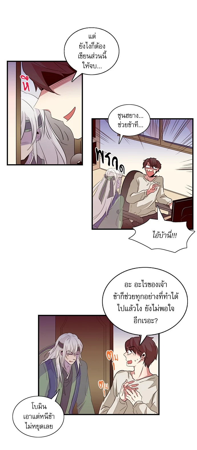หน้า 8