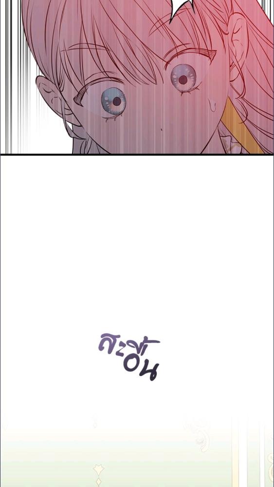 เมื่อผู้ที่แข็งแกร่งที่สุดในโลกนี้ต่างมารุมรักฉัน ตอนที่ 100 - รูปที่ 2