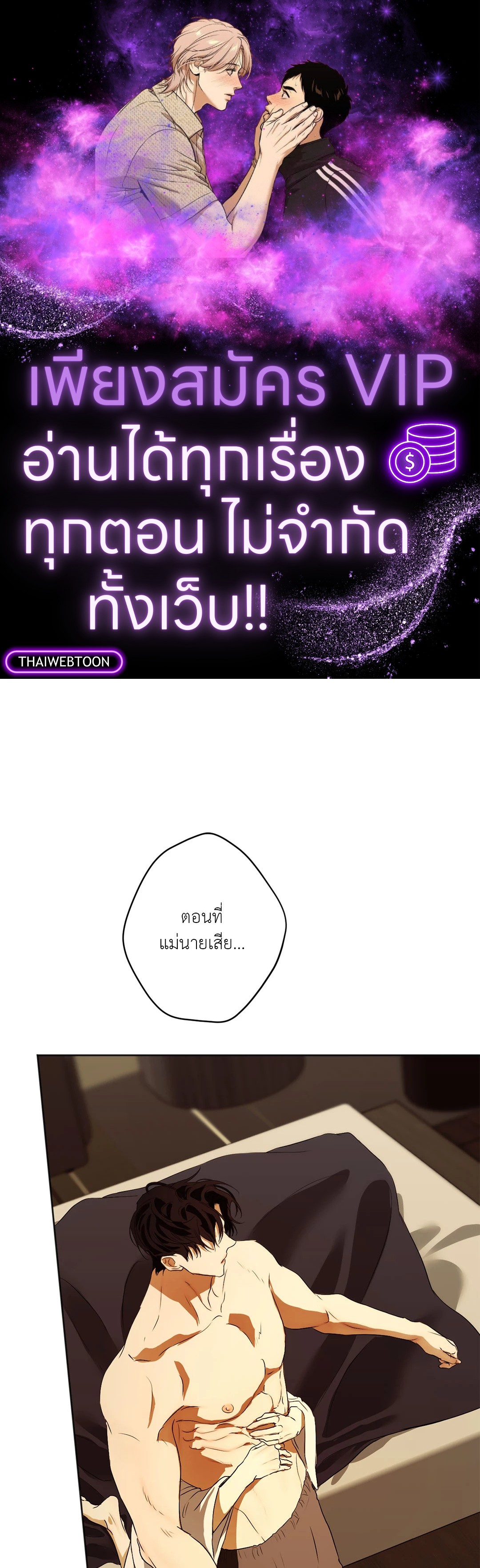 ใคร่ราคะ | Cry Me a River (+R) ตอนที่ 39 - รูปที่ 1