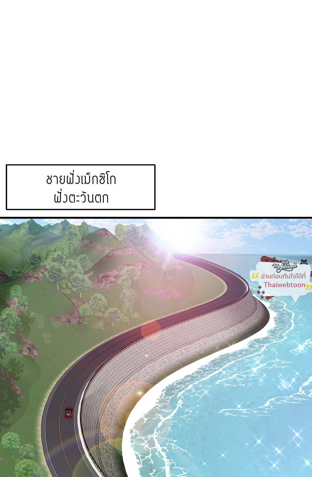 ไร้ทางออก | No Exit (R+) ตอนที่ 57 - รูปที่ 2