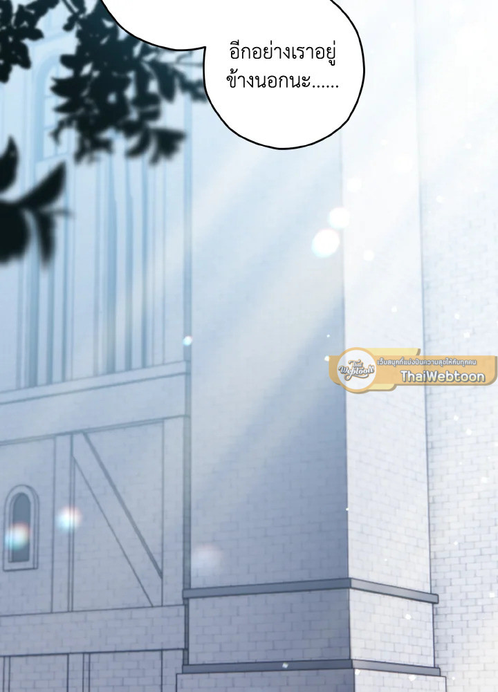 Sigrid ตอนที่ 127 - รูปที่ 2