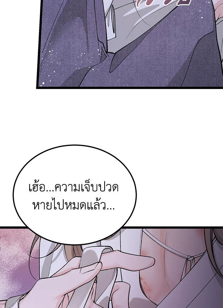 หน้า 81
