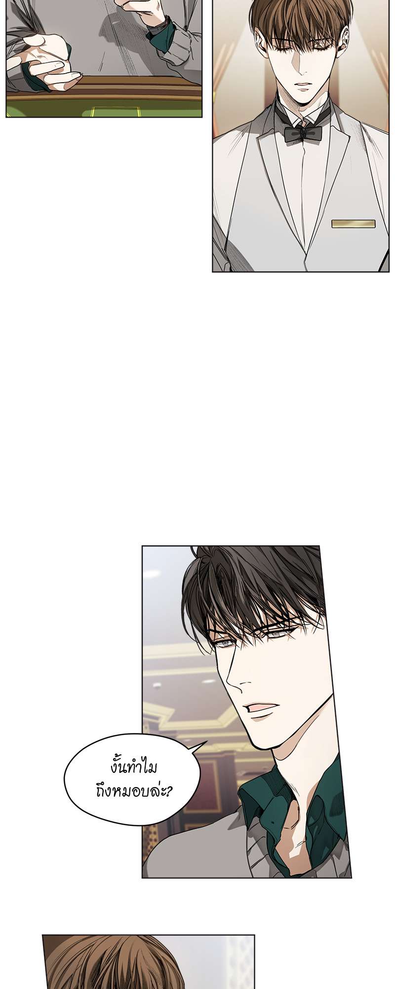 The Foul | โกงเกมรัก ตอนที่ 8 - รูปที่ 2