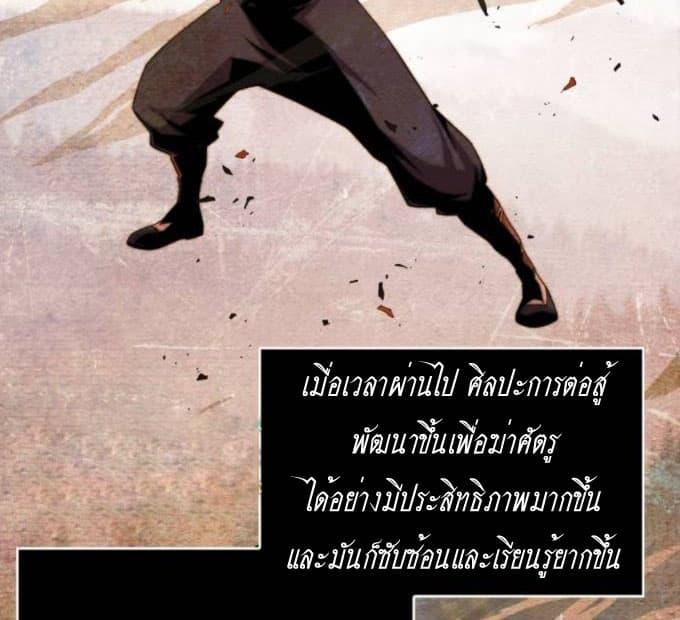 Nano Machine นาโนมาชิน ตอนที่ 2 - รูปที่ 2