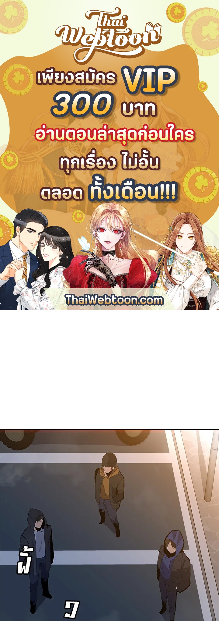 ฉันคือจอมคาถามหาเวทลุยเดี่ยว | Solo Spell Caster ตอนที่ 105 - รูปที่ 1