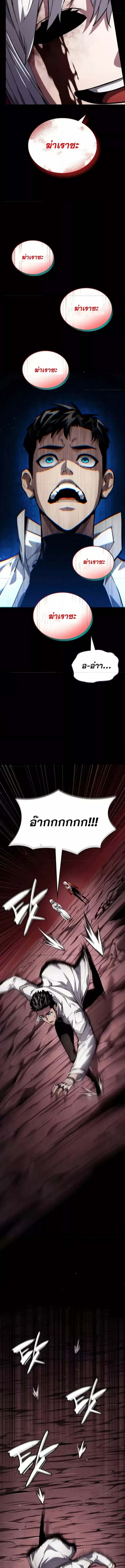 The Boundless Necromancer ตอนที่ 121 - รูปที่ 2