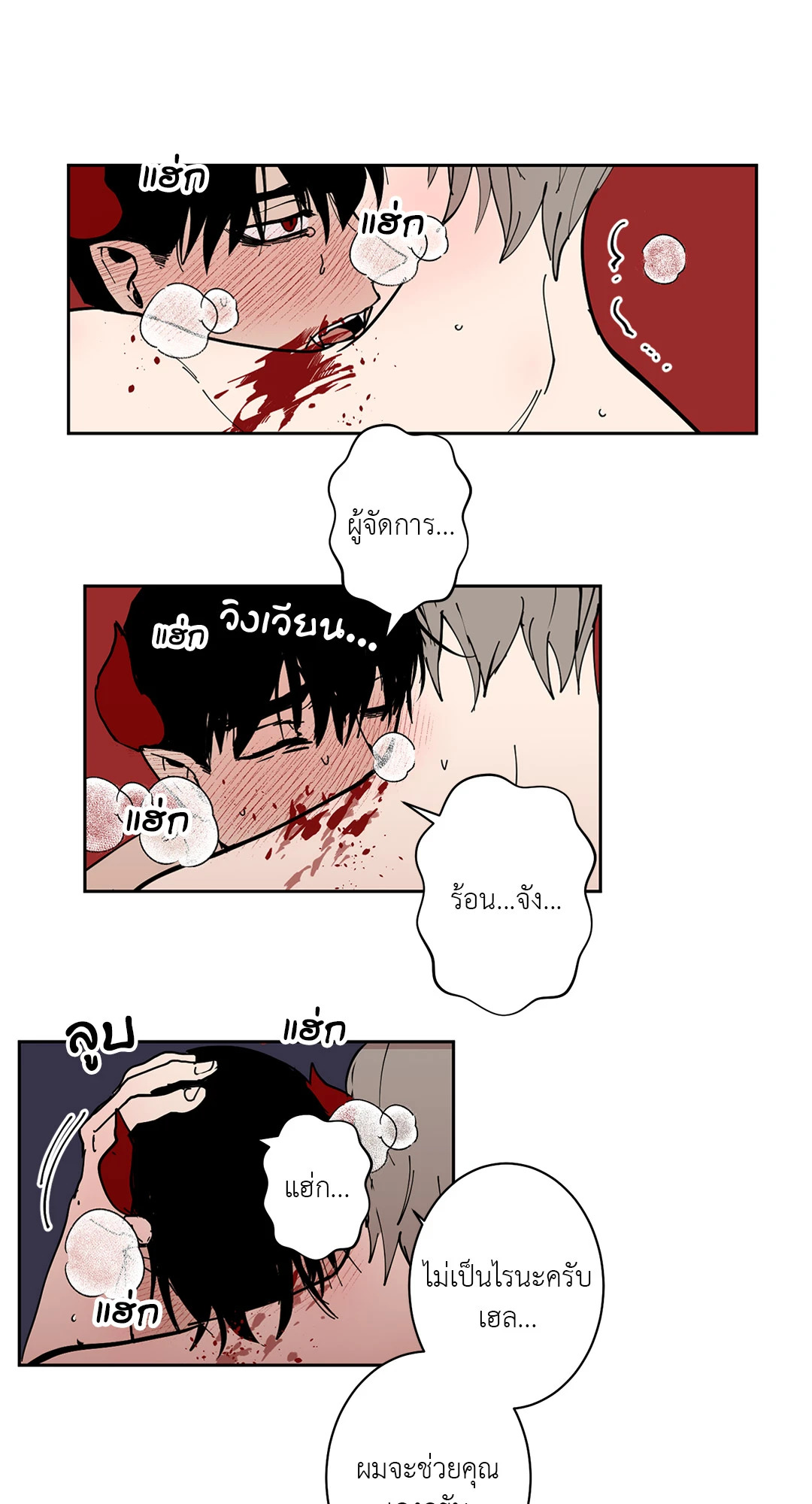 หน้า 29