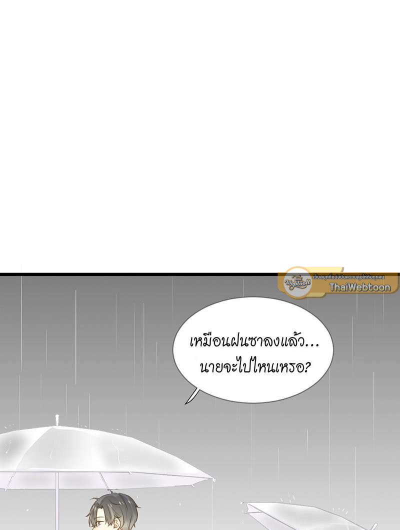 ตัวเองครับ มาปั๊มรักกันเถอะ | Dragon Boy's Love Affairs ตอนที่ 85 - รูปที่ 2