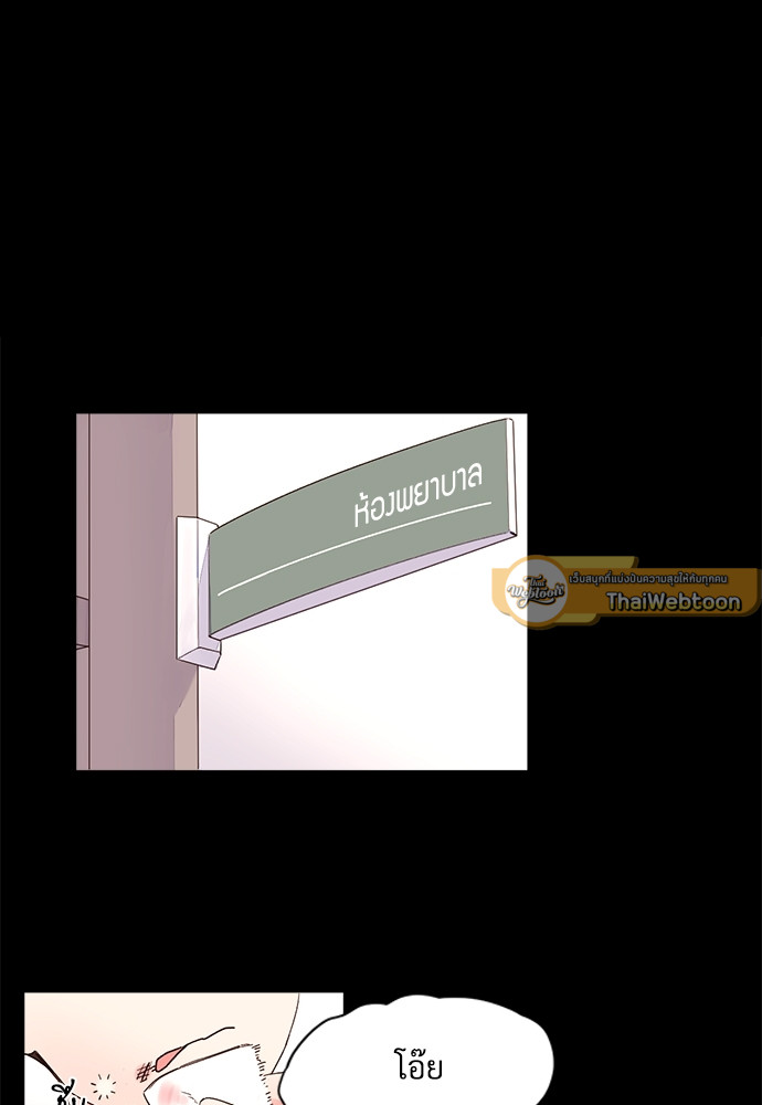 แฟนกัน 4 สัปดาห์ | 4 Week Lovers ตอนที่ 4 - รูปที่ 2