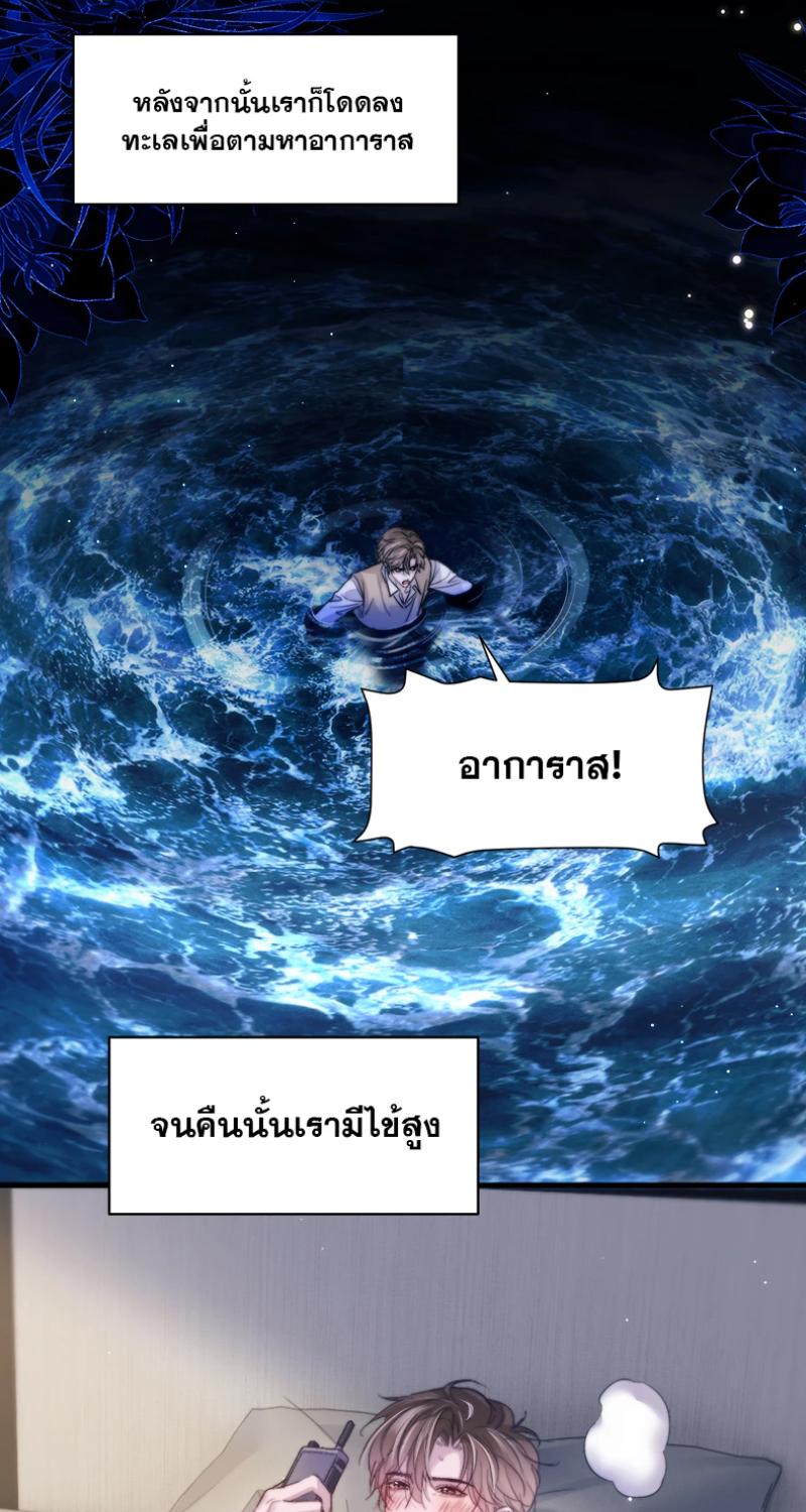 นายเงือกของเดซาโรว | Desharow Merman ตอนที่ 100 - รูปที่ 2