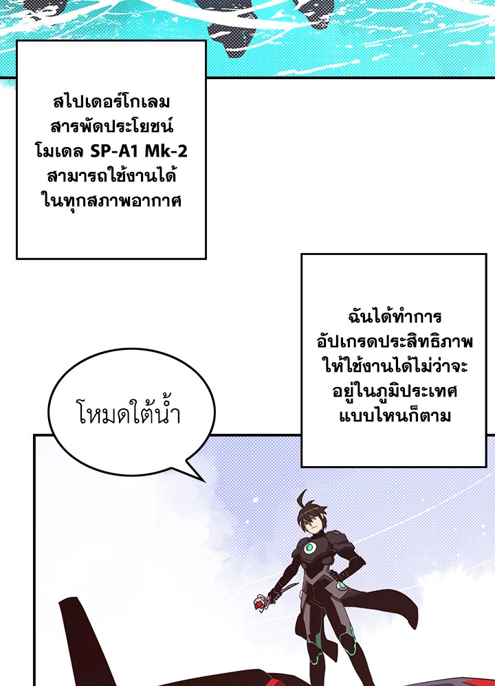 ฉันคือราชาจอมเวท | I am the Sorcerer King ตอนที่ 43 - รูปที่ 2