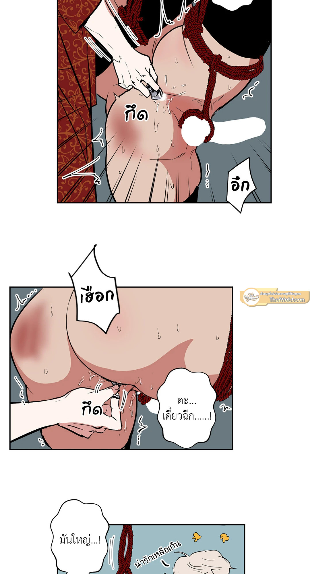 เรื่องลับๆของจอมปีศาจ | The Secret Life of the Demon King ตอนที่ 47 - รูปที่ 2