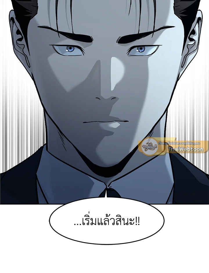 God of Blackfield ตอนที่ 193 - รูปที่ 2