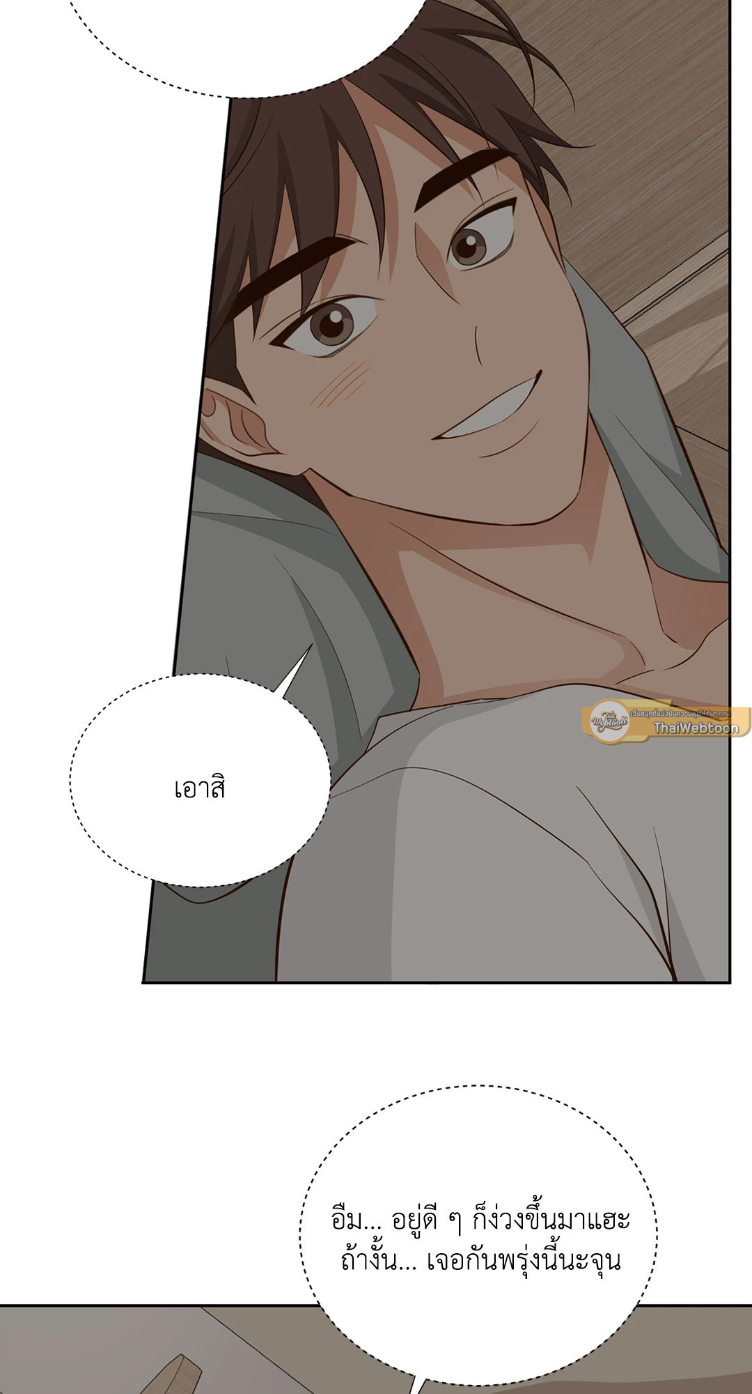 หน้า 23