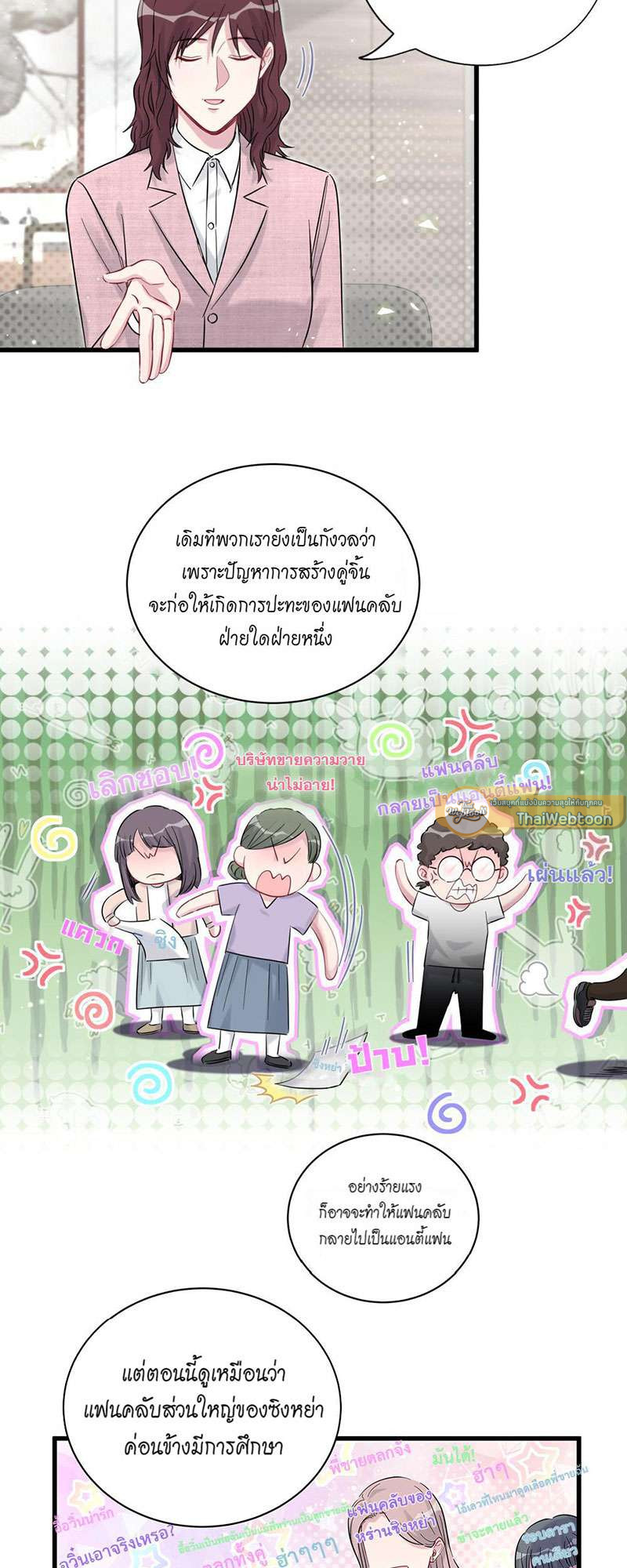 หน้า 38