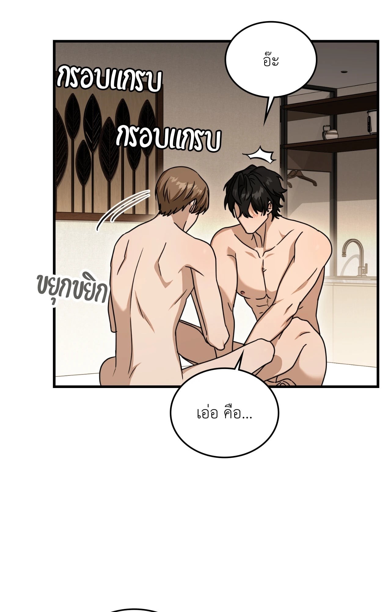 หน้า 79