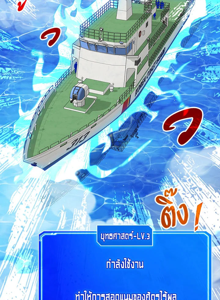 ฮันเตอร์กาชาระดับ SSS | SSS-Class Gacha Hunter ตอนที่ 176 - รูปที่ 2