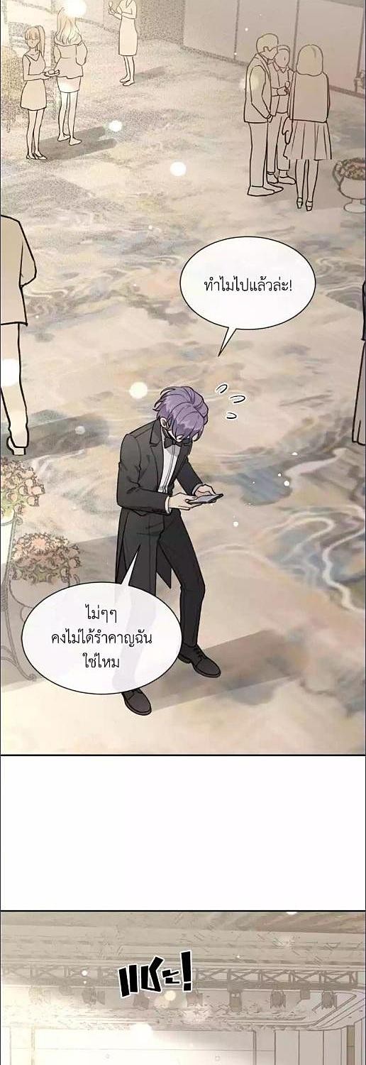 เจ้าสุนัขตัวโตรังแกเจ้านายอีกแล้ว | The Grown Dog Bullies its Owner ตอนที่ 84 - รูปที่ 2