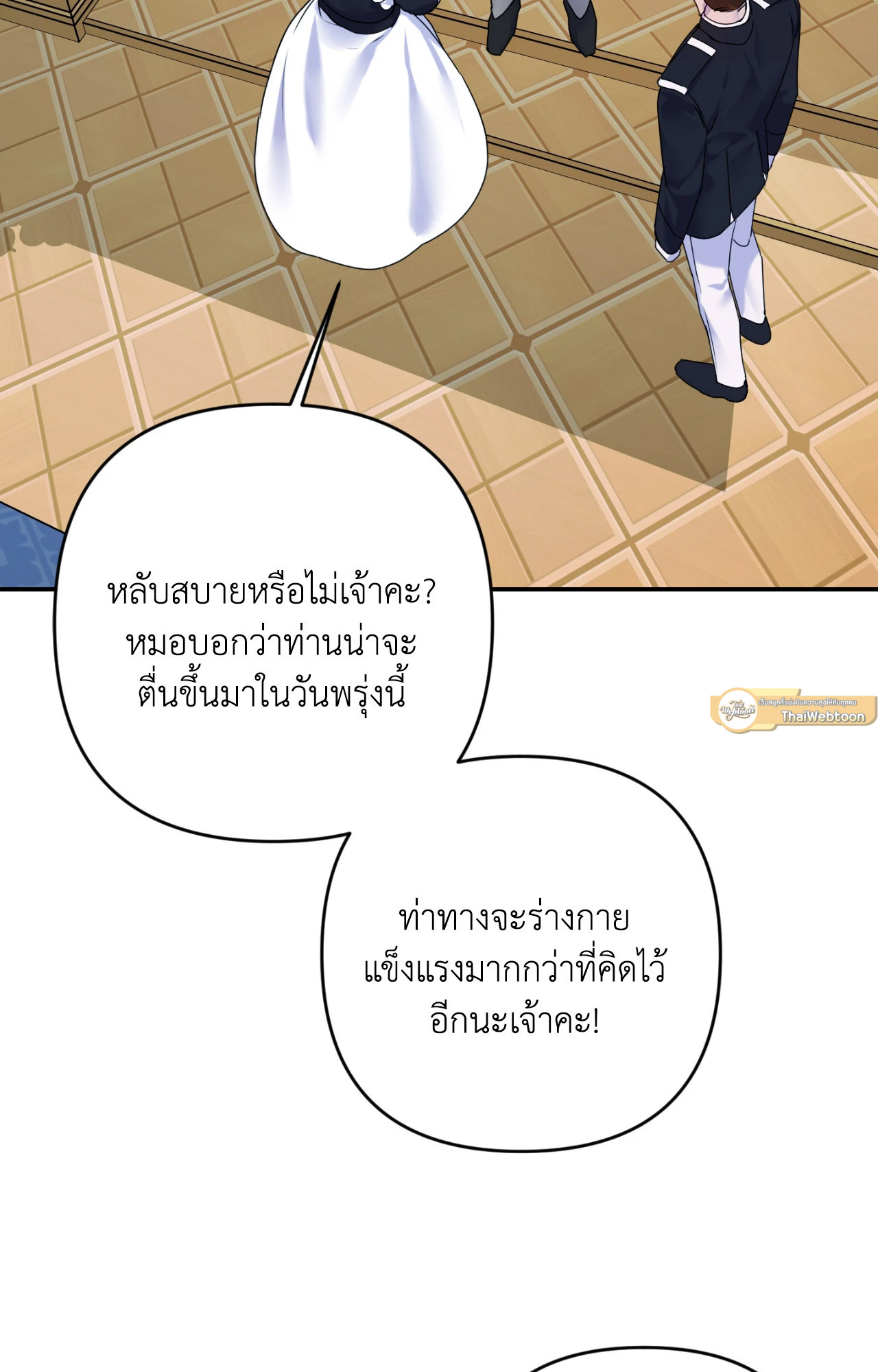 บุปผาแห่งอโลชยา | The Flower of Aloshya ตอนที่ 32 - รูปที่ 2