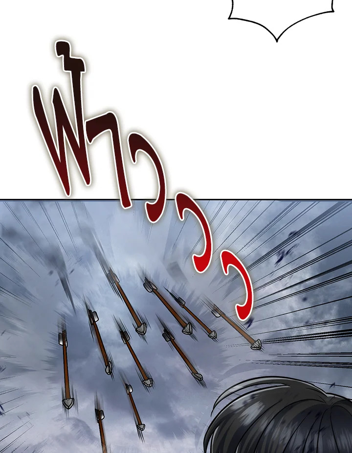 เพลเยอร์เลเวลแม็กซ์ ตอนที่ 16 - รูปที่ 2