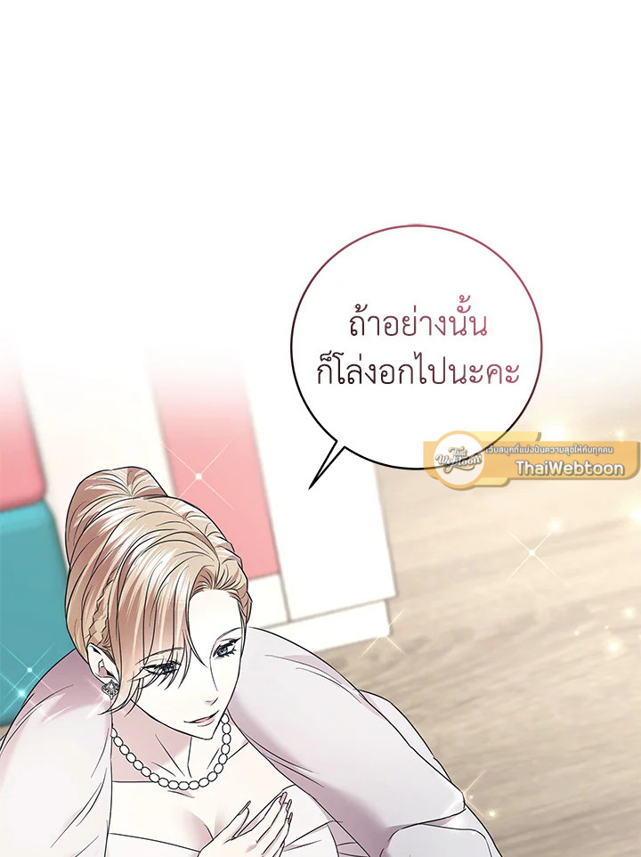AMON สุดคณานับ ตอนที่ 44 - รูปที่ 2