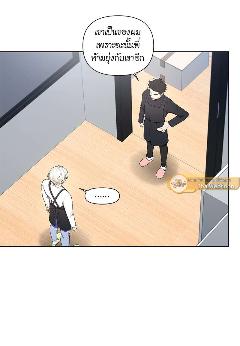 ลูบ(หัว)ผมหน่อยครับ คุณเจ้าของ | Affectionately ตอนที่ 20 - รูปที่ 2