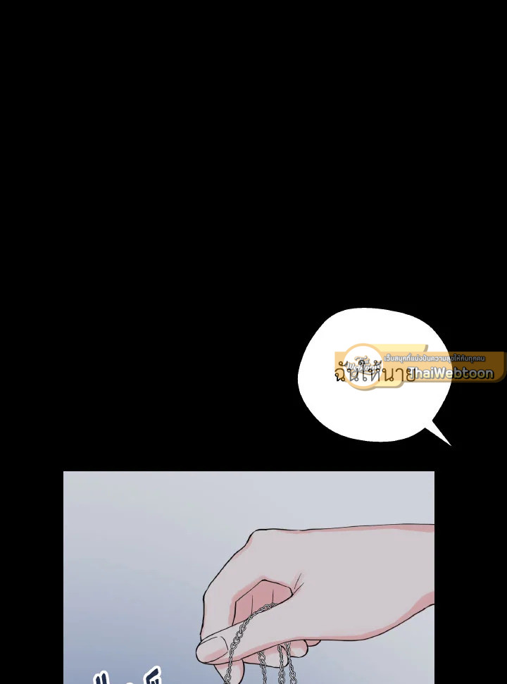 Deep ตอนที่ 48 - รูปที่ 2