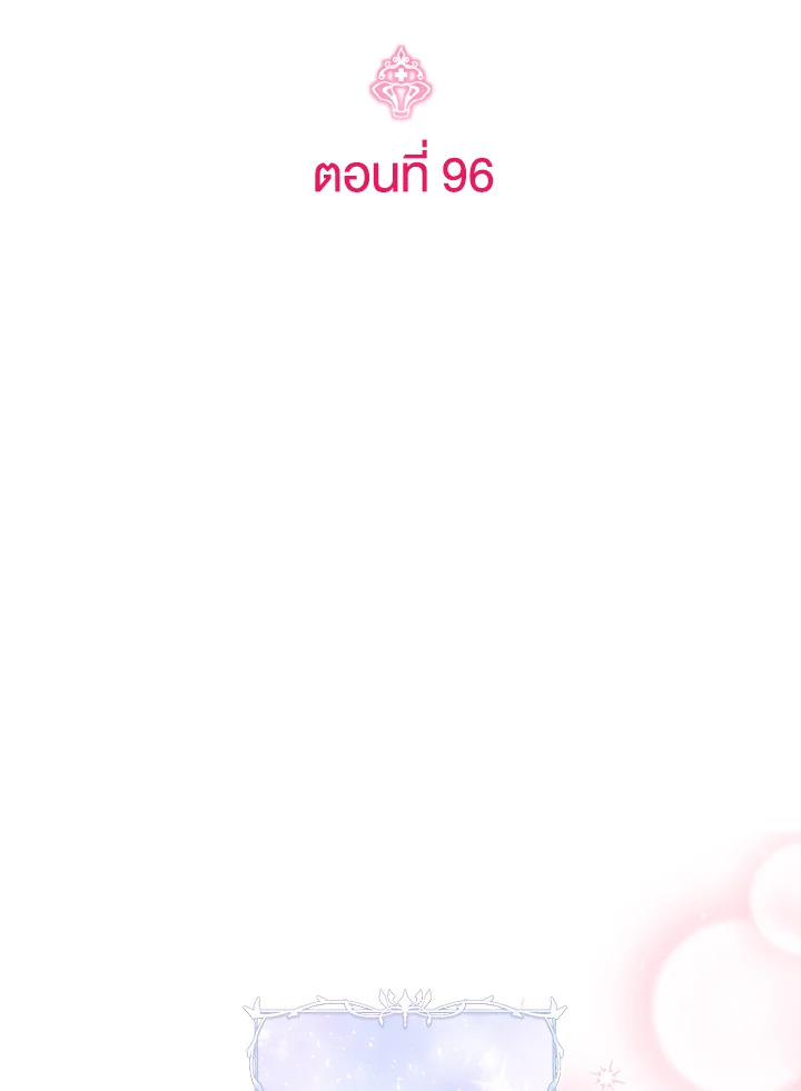 เจ้าหญิงน้อยนักปรุงโอสถ | Baby Pharmacist Princess ตอนที่ 96 - รูปที่ 2