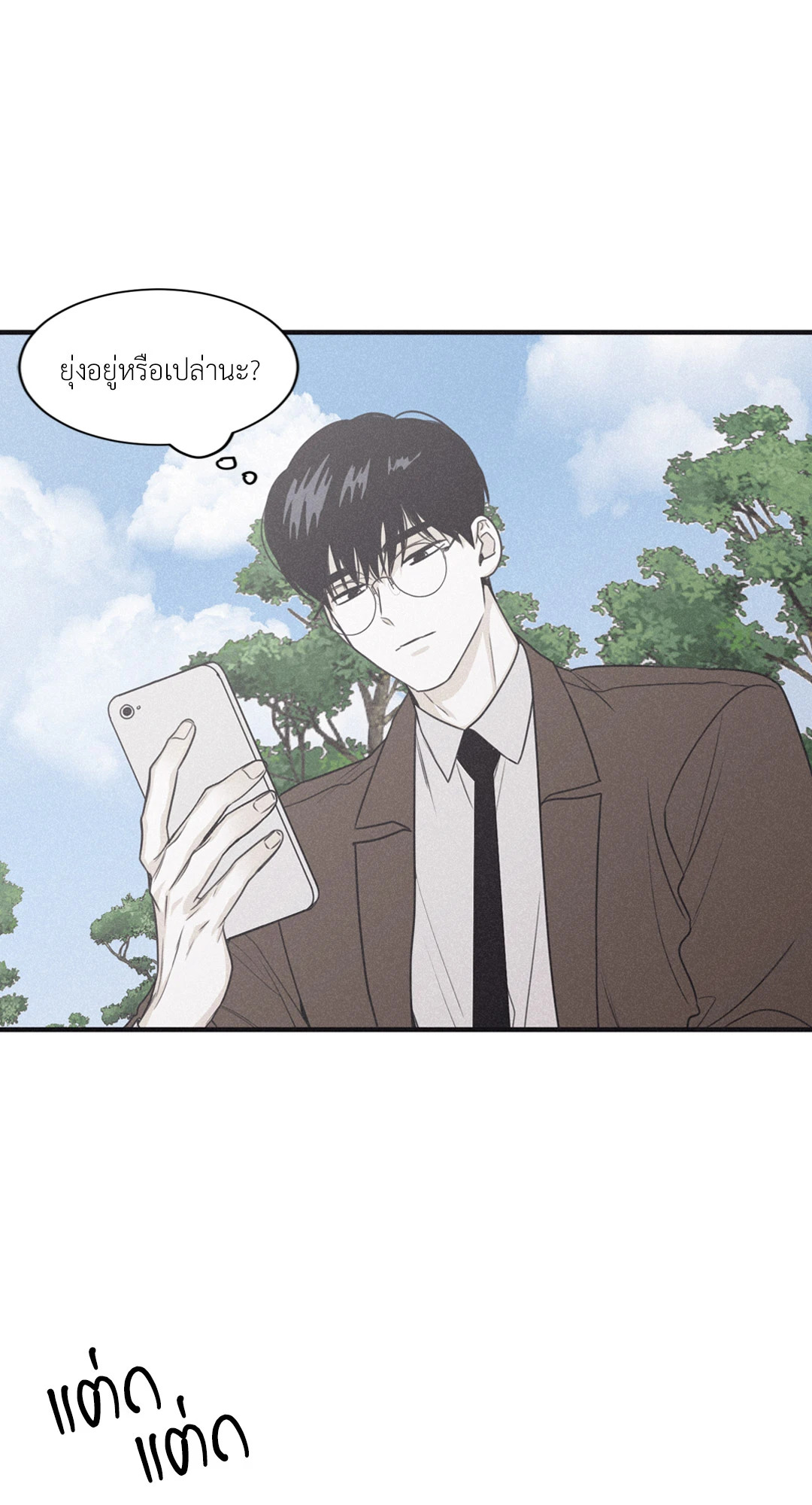 Checkmate ตอนที่ 86 - รูปที่ 2