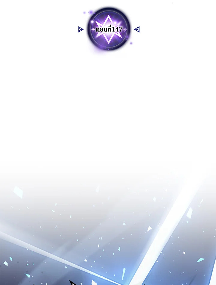พลังขั้นเทพของจอมเวทจุติใหม่ | A Returner's Magic Should Be Special ตอนที่ 147 - รูปที่ 2