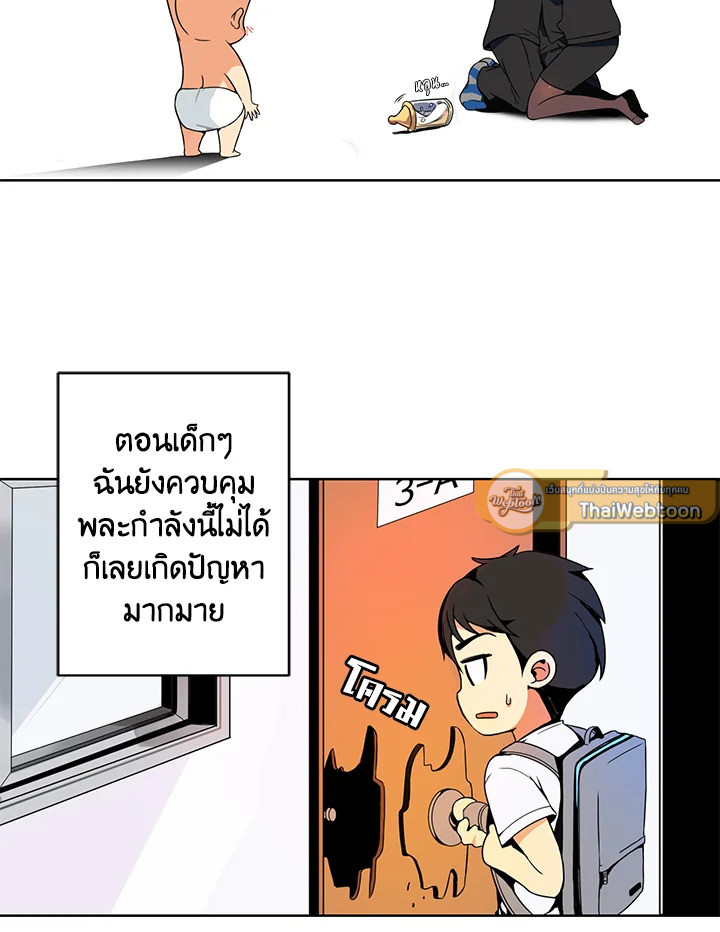 Solo Login ตอนที่ 2 - รูปที่ 2