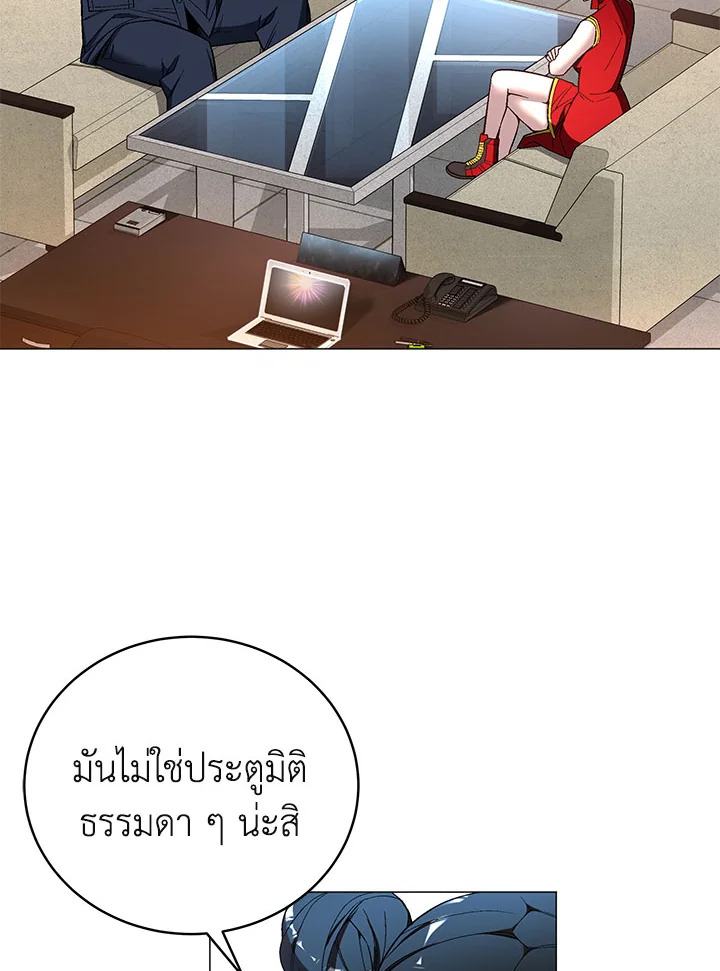 ปรมาจารย์เทวบุตรมาร | Heavenly Demon Instructor ตอนที่ 64 - รูปที่ 2