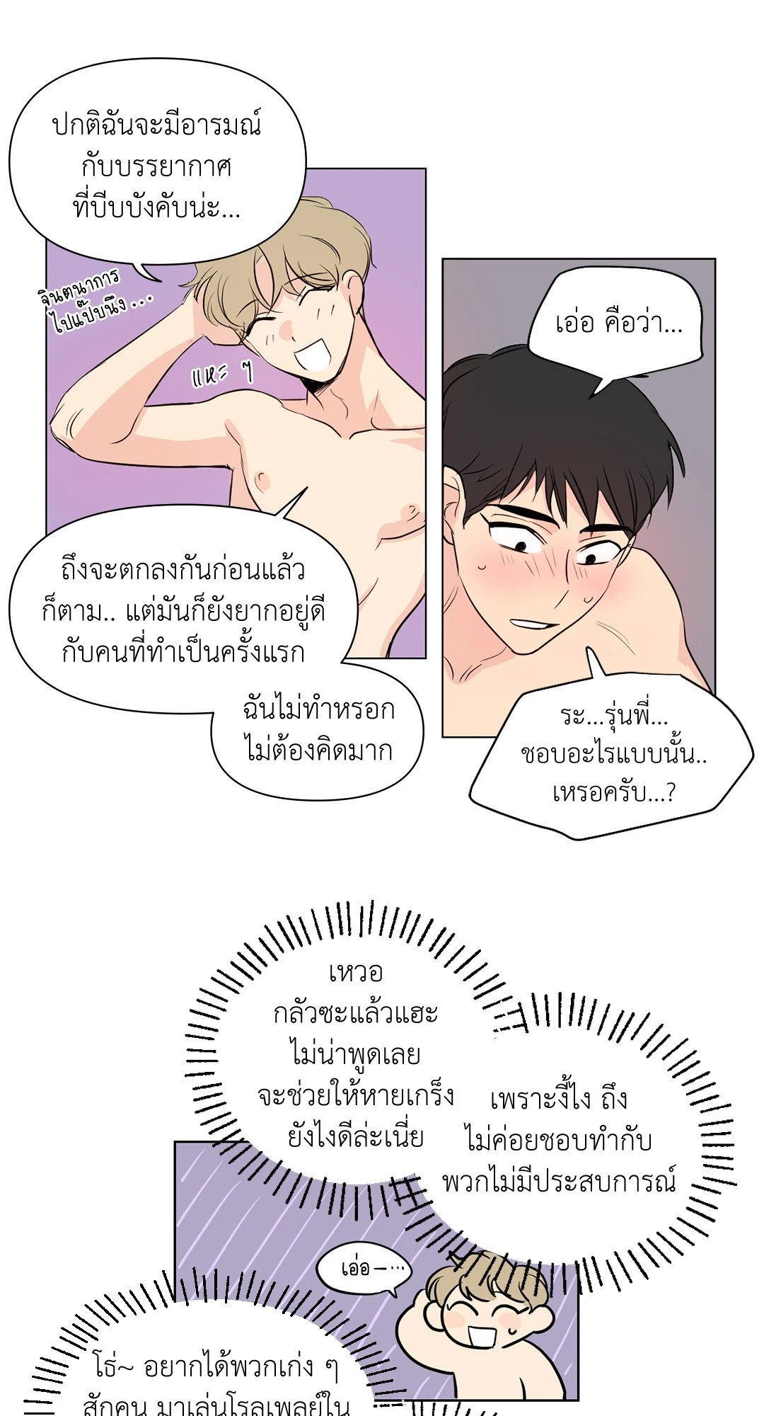 หน้า 23
