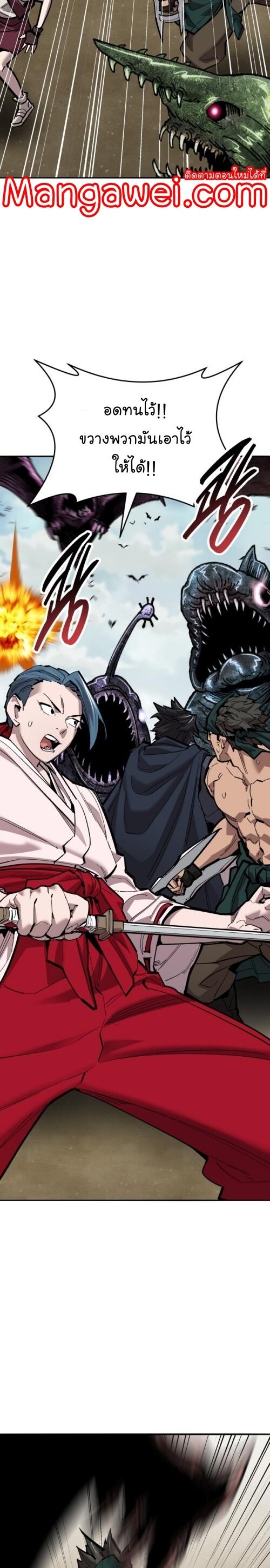 Limit Breaker ยอดคนเลเวลทะลุ ตอนที่ 127 - รูปที่ 2