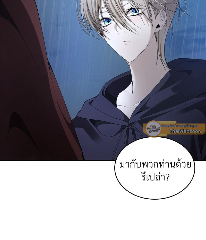 คมเขี้ยวฝังดวงใจ | The Fangs That Pierce the Heart ตอนที่ 27 - รูปที่ 2