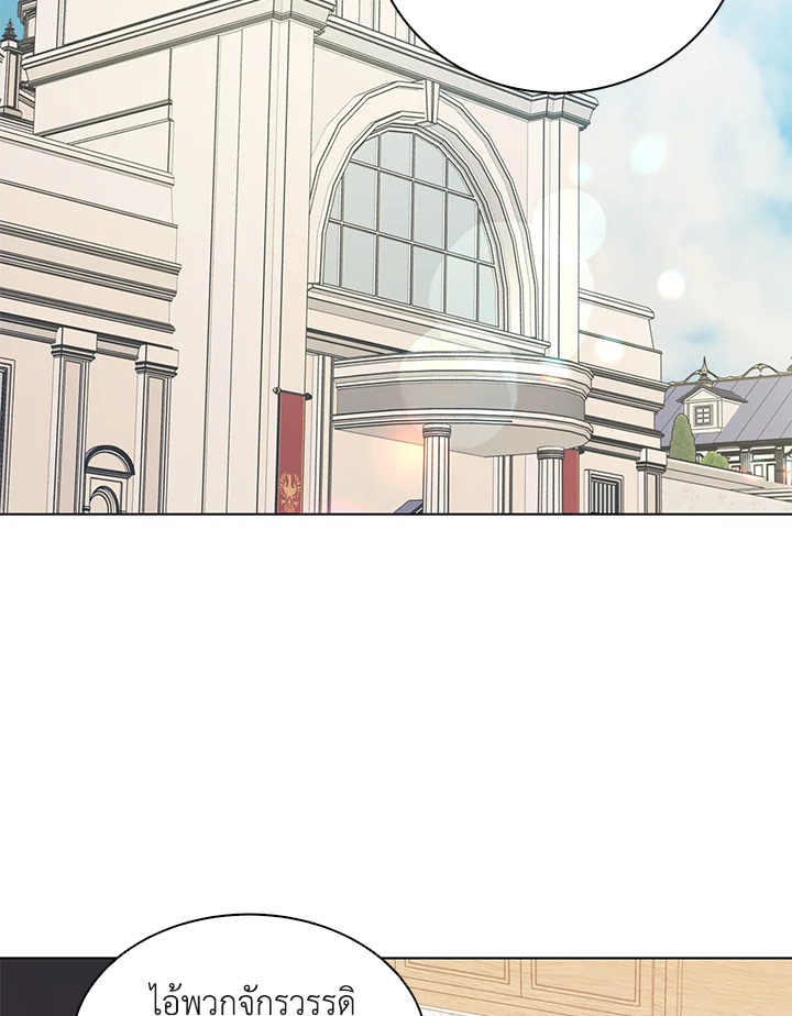 วิธีปกป้องเธอผู้แสนดี ตอนที่ 17 - รูปที่ 2