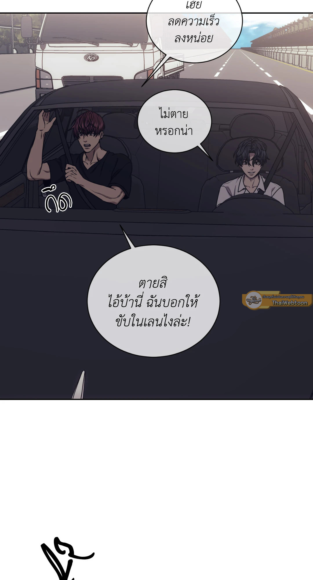 The Pawn's Revenge ตอนที่ 29 - รูปที่ 2