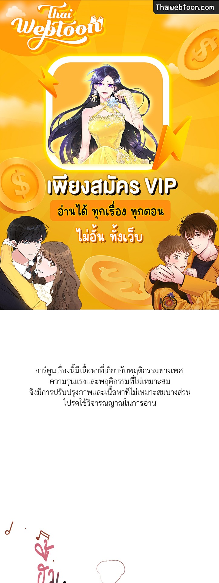 Punch Drunk Love ตอนที่ 35 - รูปที่ 1