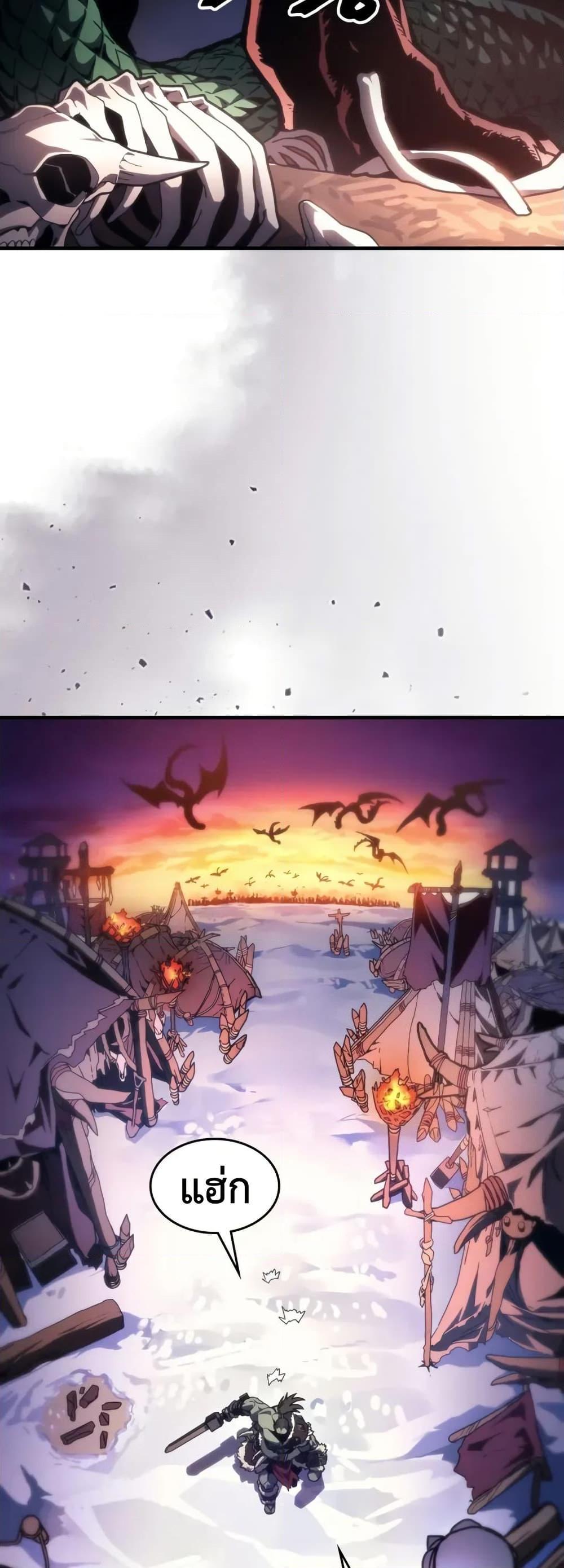 Mr Devourer Please Act Like a Final Boss ทำตัวให้สมกับเป็นมอนสเตอร์บอสหน่อยสิ คุณสวอลโลว์! ตอนที่ 87 - รูปที่ 2