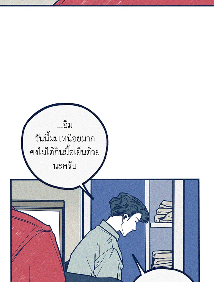 Hate Mate ตอนที่ 34 - รูปที่ 2