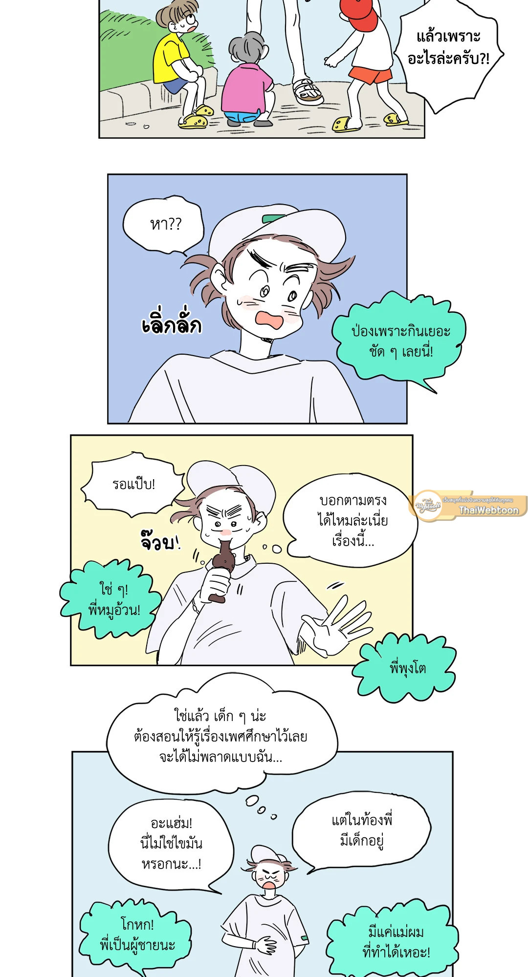 หน้า 20