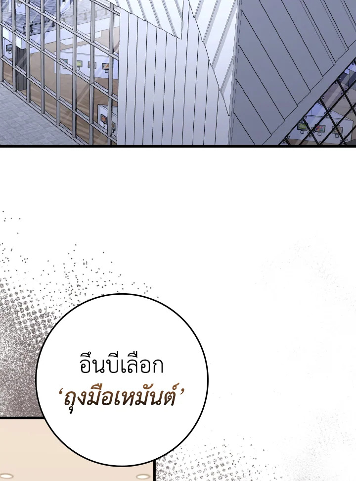 ย้อนมาอีกที พ่วงดีกรีเซียนวรยุทธ์ | I Came Back as a Martial Genius ตอนที่ 39 - รูปที่ 2