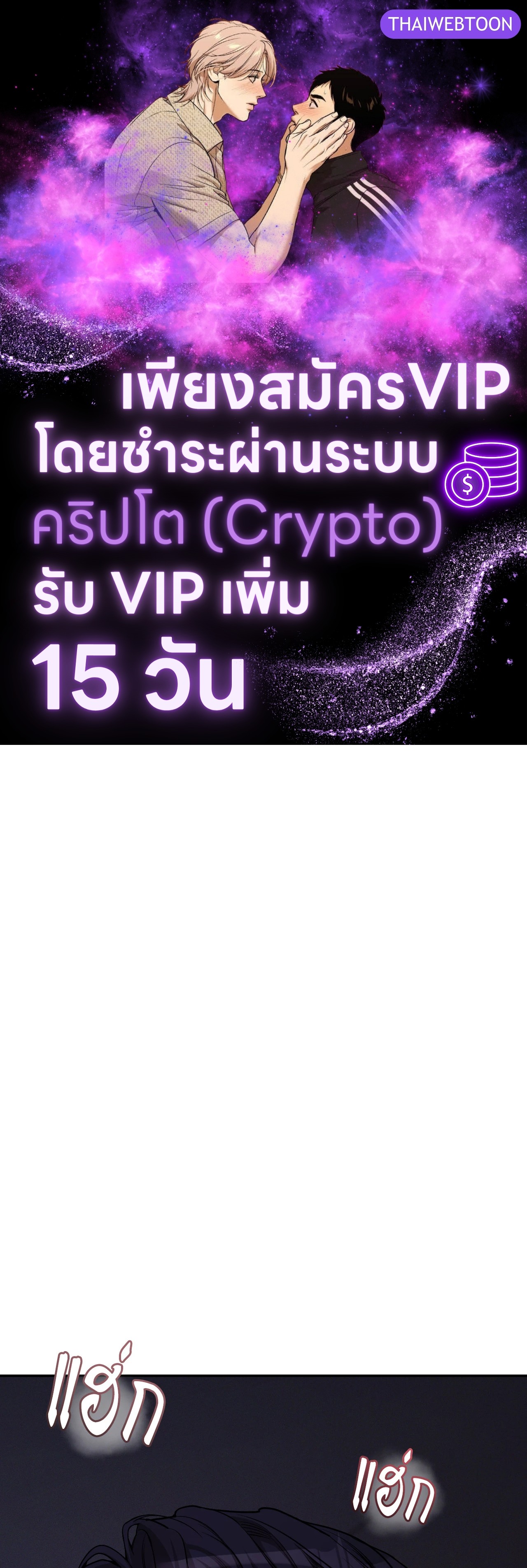 PEARL BOY: IGNITE THE DAWN ตอนที่ 8 - รูปที่ 1