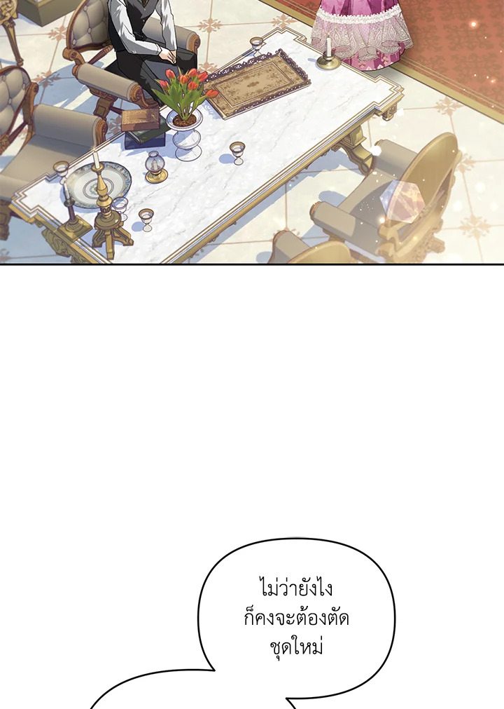 ฉันหล่นลงในอ้อมอกของวายร้ายจอมคลั่ง | Falling into the Arms of a Mad Villain ตอนที่ 6 - รูปที่ 2