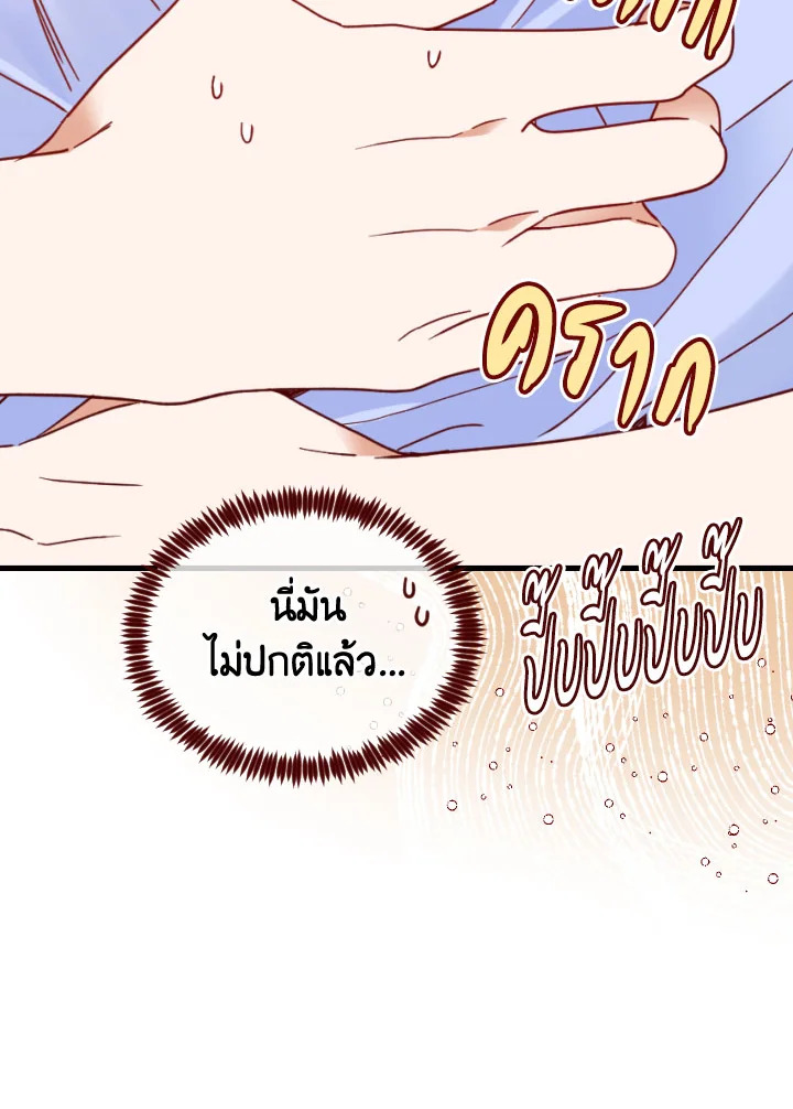 1/24 สลับร่างรัก | An Hour of Romance ตอนที่ 121 - รูปที่ 2