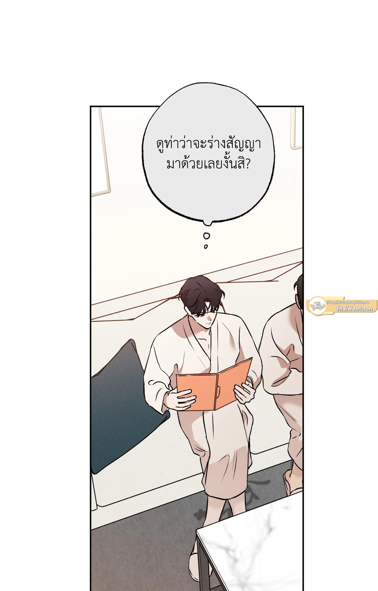 Sugar Trap ตอนที่ 32 - รูปที่ 2