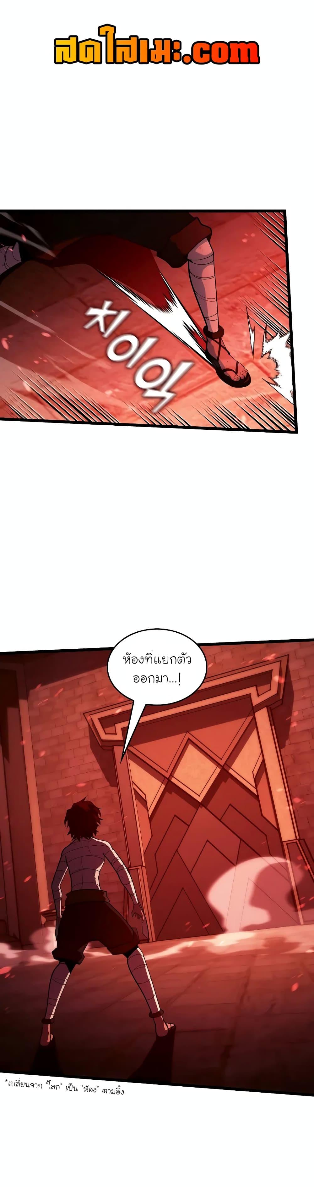 Return of the SSS-Class Ranker ตอนที่ 130 - รูปที่ 1