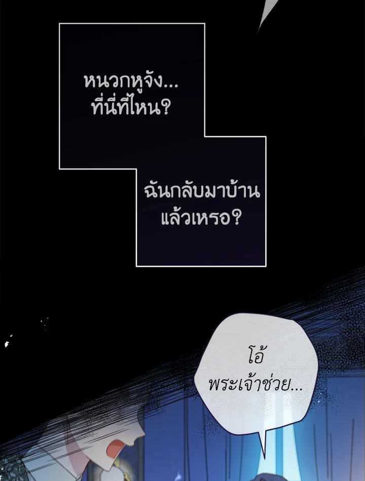 ช่วยทะนุถนอมเพื่อนคนนี้หน่อยนะ | Treat Your Friends With Respect ตอนที่ 15 - รูปที่ 2