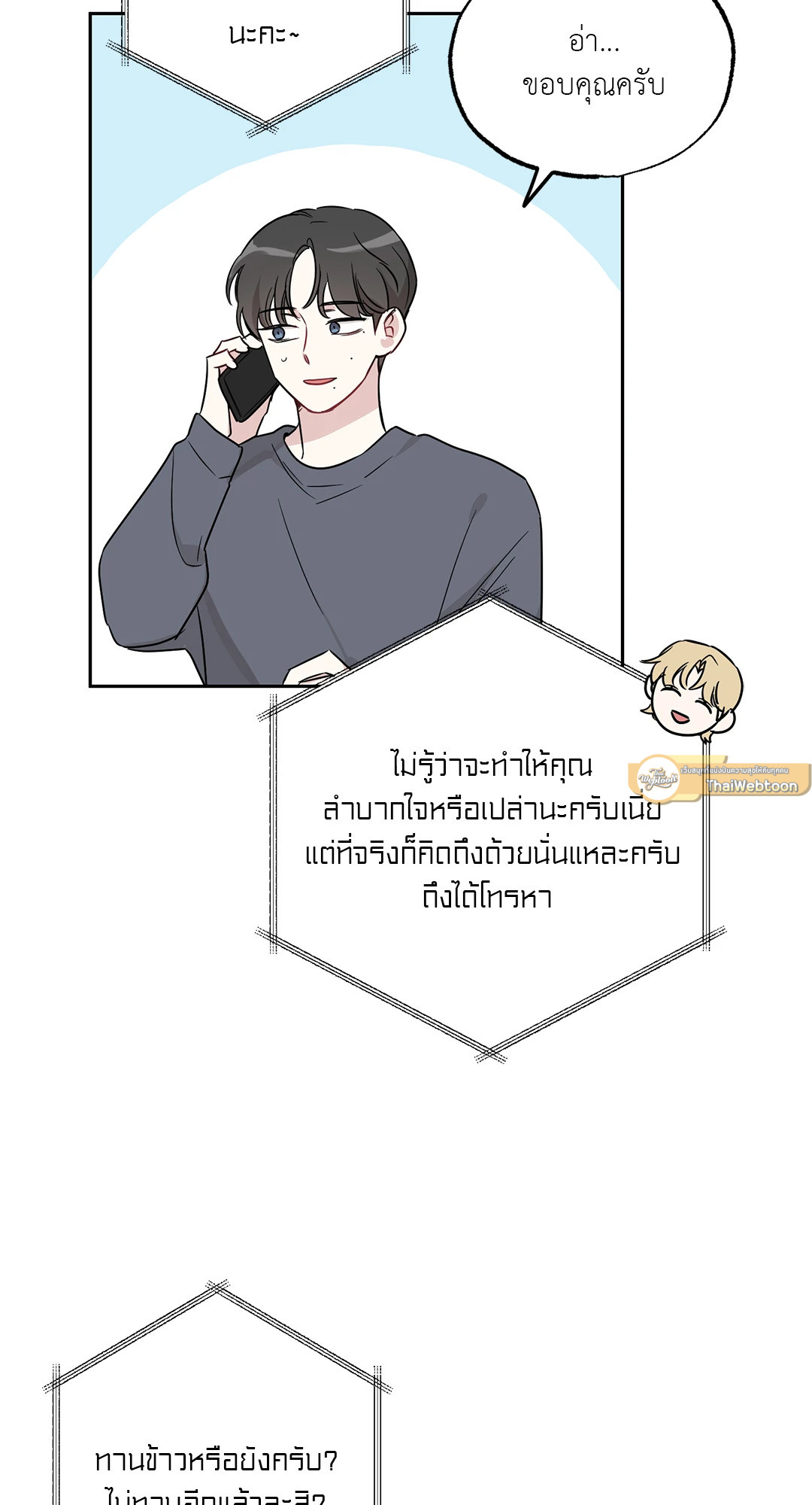 หน้า 54
