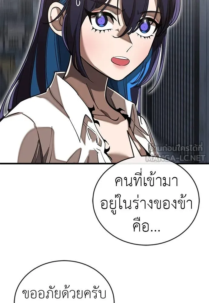 Reincarnation Path of The Underworld King ยอมรา ผู้พิพากษาจากนรก ตอนที่ 100 - รูปที่ 2